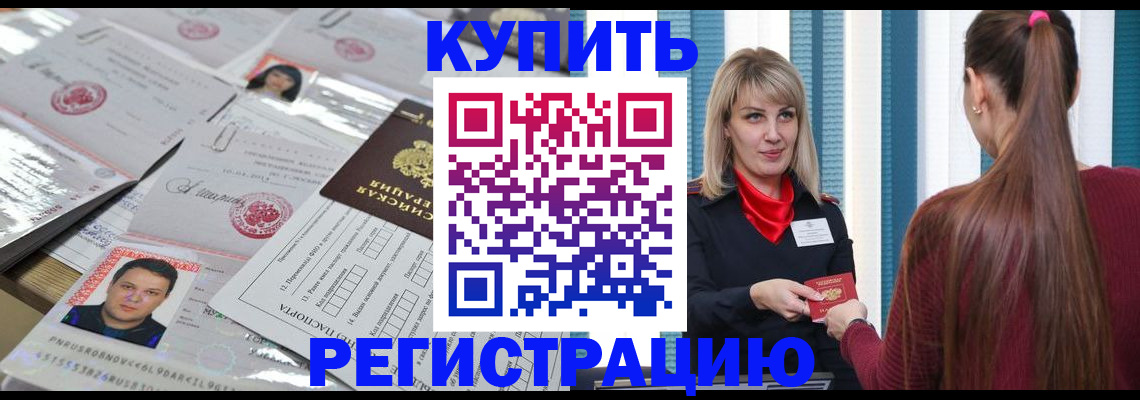 временная регистрация госуслуги в Нариманове