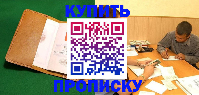 регистрация в Нариманове
