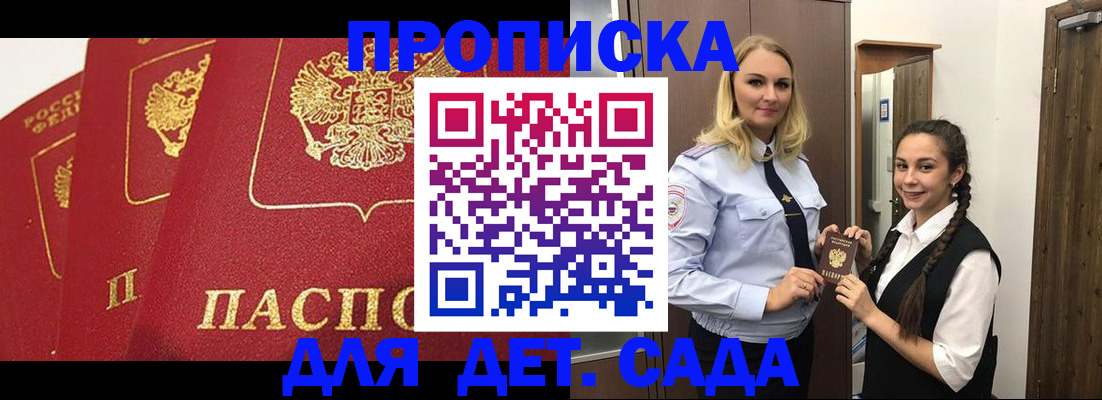 прописка поиск в Нариманове